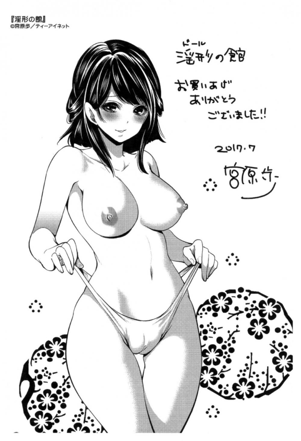 Hentai Manga Comic-Doll's Yakata-Chapter 5 - Little sister's love-45